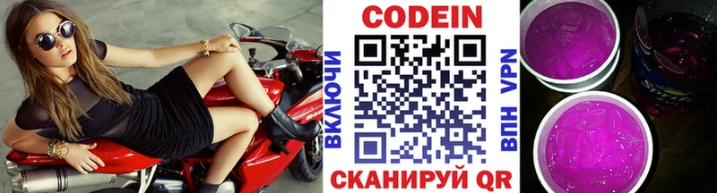 Кодеиновый сироп Lean напиток Lean (лин)  Барабинск 