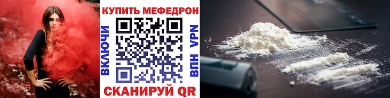 МЯУ-МЯУ мяу мяу  нарко площадка наркотические препараты  Барабинск 