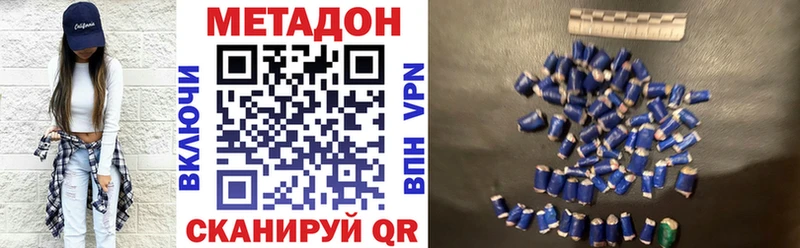 Метадон белоснежный  Барабинск 